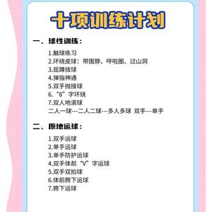  哪里可以找到虚拟现实篮球训练课程：探索最佳途径与策略